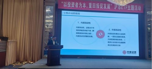 乘勢而上，擁抱指數投資大時代——中泰證券滬市ETF主題活動圓滿舉辦回顧